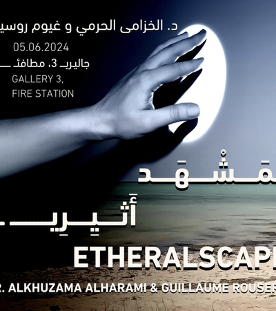 ETHERALSCAPE