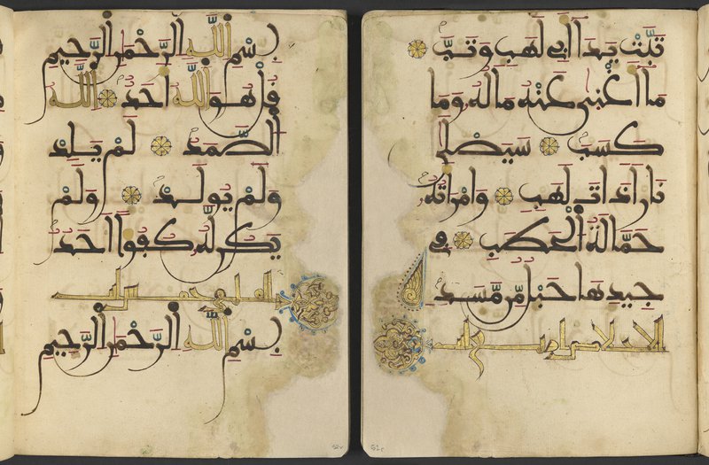 A page from the Qur’an manuscript showing beautiful calligraphy