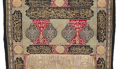 Door textile of the Ka'ba
