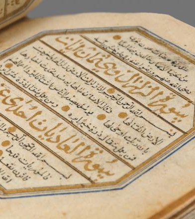 Miniature copy of the Qur'an, Gold, ink, opaque watercolour on paper and leather binding