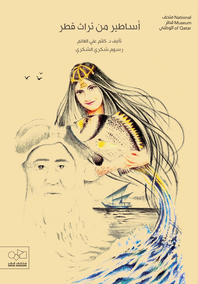 Book cover of Myths from Qatari Heritage by Dr. Khaltim Al Ghanim