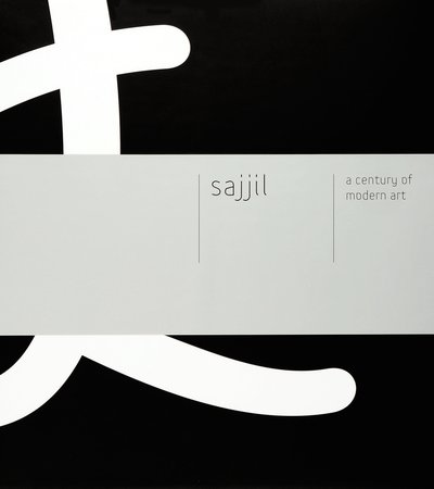 Book cover for Sajjil: A Century of Modern Art