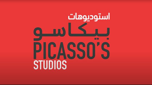 Virtual Tour: Picasso’s Studios video